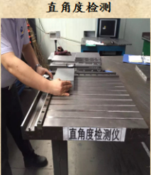 直角度与外形尺寸检测